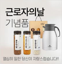 근로자의날